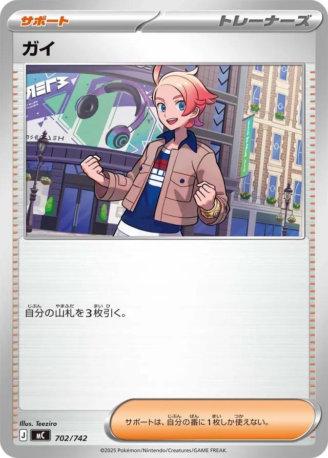 Japanese Start Deck 100 Battle Collection Urbain [Mirror-Holo] Pokémon card